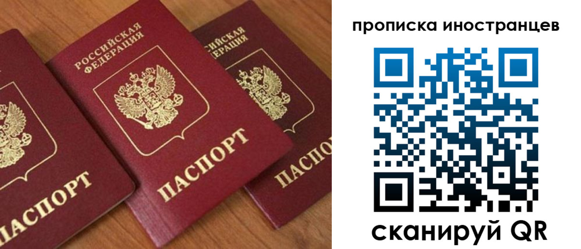 временная регистрация в квартире в Всеволожске