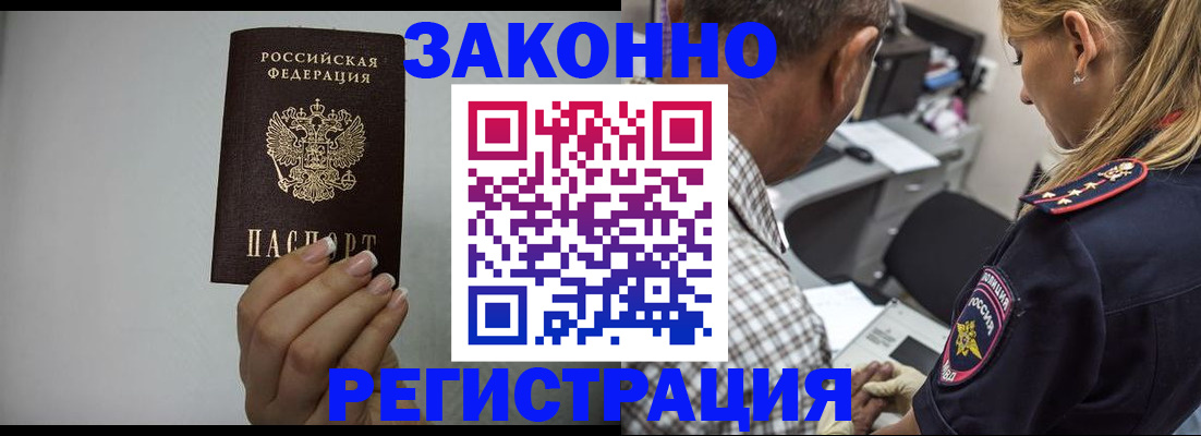 прописка штамп в Всеволожске